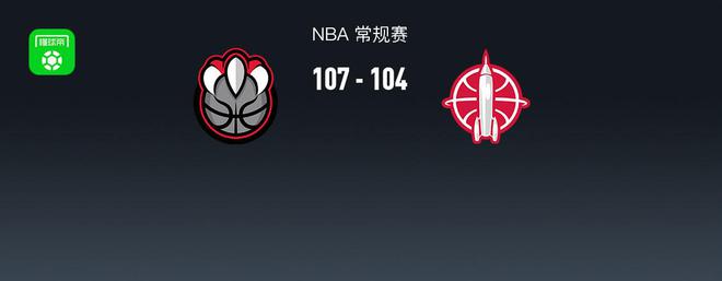 NBA战报：猛龙107-104险胜火箭奎克利25+4+2(图1)